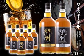 ウイスキー 甲州韮崎ウイスキー ゴールド & オリジナル 計700ml×9本 お酒 ハイボール [3-27] [サン.フーズ 山梨県 韮崎市 20743375] ハイボール 酒 アルコール セット 飲み比べ