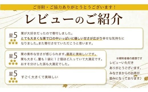 【 吉原農場 の 完熟栗 】 熟成 焼き栗 10袋  ( 200g × 10袋 ) 令和7年産 完熟 栗 くり クリ 栗ごはん 贈答 ギフト 果物 フルーツ 数量限定 旬 秋 冬 正月 おせち [CX017ci]