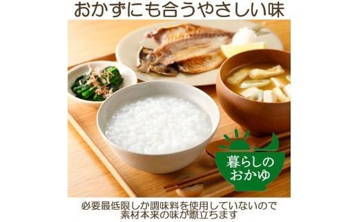 白がゆ　24食 防災 防災グッズ 備蓄 保存 ストック 山梨 富士吉田