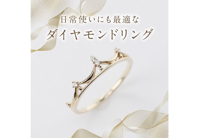 K10YG ダイヤモンドリング　S-5706  リング 指輪 ダイヤモンド イエローゴールド K10YG 山梨 富士吉田