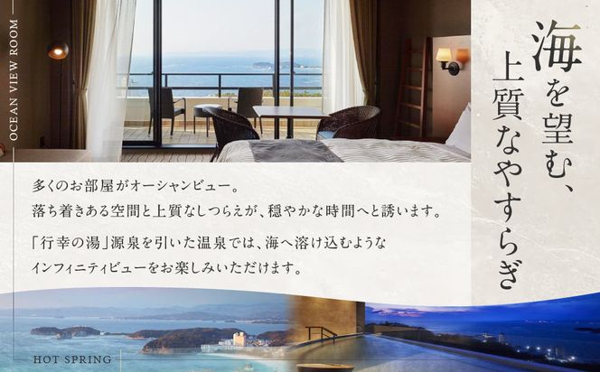 【別館和洋室】INFINITO HOTEL&SPA 南紀白浜 1泊2食付きペア宿泊券 304018_CE002