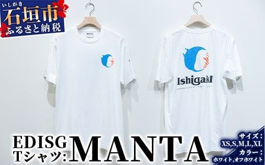 EDISG Tシャツ Manta【カラー:オフホワイト】【サイズ:Sサイズ】KB-55-ow-1