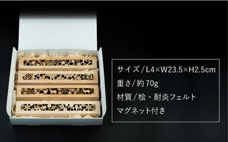 【 日本 の 四季 】 間伐材 の 木香炉 4つ セット《糸島》【アロマの工房 香の宮】[ARE011]