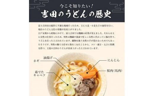 吉田のうどん・麺ロール(12食分)  吉田 うどん 生麺 郷土料理 ご当地グルメ 山梨 富士吉田