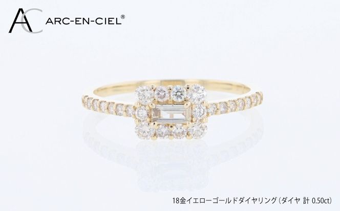 J096 アルカンシェル 18金YGダイヤリング（計 0.50c）