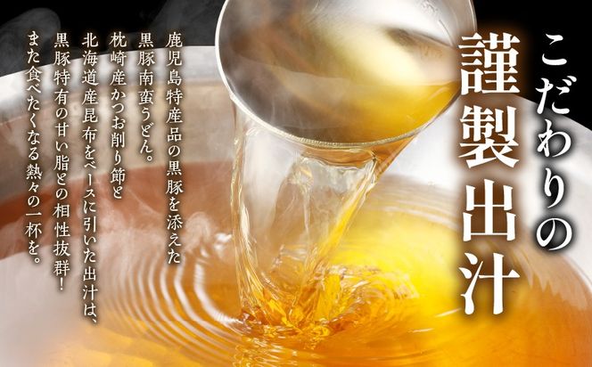 麦のはなの黒豚南蛮うどん【3人前】　K071-002