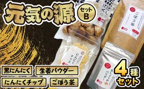 美濃山県元気ファーム　元気の源セットB  [No.077]