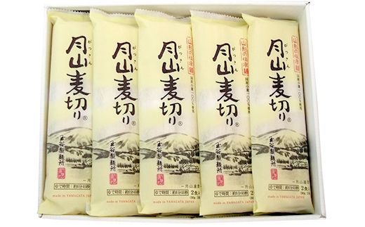 FYN6-546 【玉谷製麵所】月山麦切り 60人前（180g×30袋） 国産小麦100％使用！ 麦切り むぎきり ムギキリ うどん 乾麺 麺 めん 個包装 小分け 国内製造 保存食 備蓄 簡単 調理 贈答 贈り物 ギフト プレゼント 中元 歳暮 自宅 家庭 山形県 西川町 月山