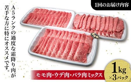 【全12回定期便】A4ランク 糸島 黒毛和牛 スライス 3kg 糸島市 / 糸島ミートデリ工房 [ACA358]