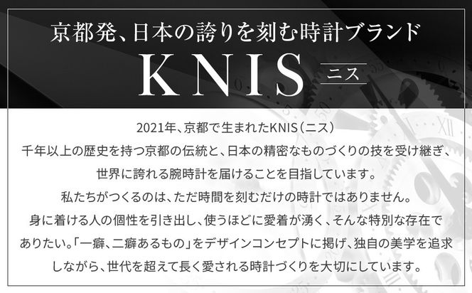 【KNIS KYOTO】サンレイダイアル 日本製 自動巻き 腕時計＜ブルー＞｜京都発 腕時計 人気ブランド おしゃれ［ 京都 ニス 国産腕時計 MIYOTA おしゃれ 上品 高級 おすすめ ウォッチ 時計 ファッション お取り寄せ 通販 送料無料 ふるさと納税 ］ 261009_A-TE001VC02