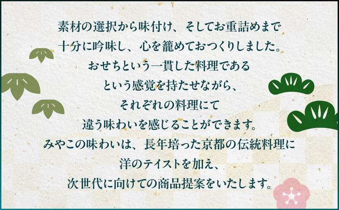【大丸京都店おすすめ品】＜京都 みやこの味わい＞和洋おせちオードブル【すみれ】2人前 ＜大丸京都店おすすめ品｜京都 和洋風おせち 人気 グルメ［ 和洋風おせち 一段 2人 和風 洋風 京料理 グルメ おいしい 人気 おすすめ 2026 正月 お祝い お取り寄せ 通販 送料無料 年内配送 ふるさと納税 ］ 261009_A-RJ2011