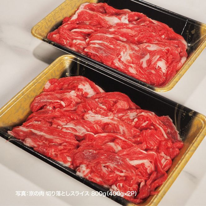 牛肉 京都もり牛 こま切れ 800g 小分け 京都府産 国産 国産牛 和牛 黒毛和牛 小間切れ 焼き肉 焼肉 BBQ バーベキュー カレー 牛丼 鍋 お肉 牛 肉 ブランド ギフト 冷凍 京都 
