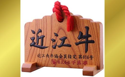 【４等級以上の未経産牝牛限定】近江牛カルビ焼肉【600ｇ】【AF11W】