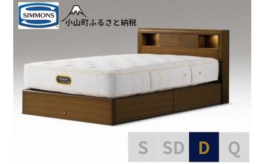 BQ15【シモンズ】ダブルベッド　アーグシェルフ２引出付/６．５ＧＶプレミアムAA21223　ウォールナット