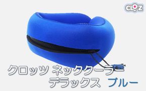 クロッツ ネッククーラー デラックス ブルー_1639R