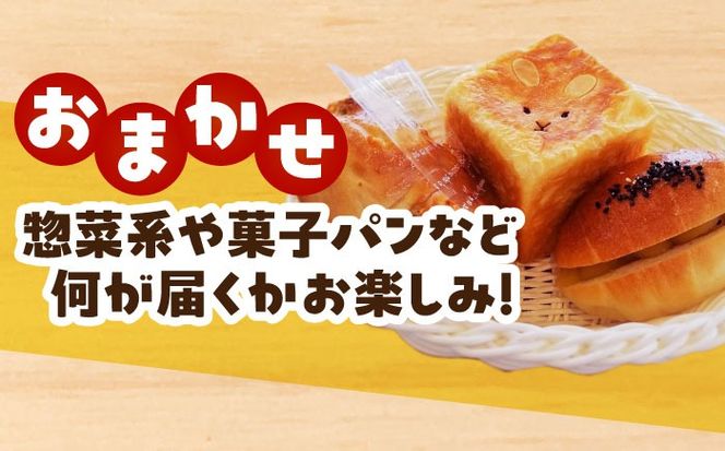 Petit Lapin 箱いっぱいのおまかせパンセット L 菓子パン 総菜パン 食事パン 愛西市 / Petit Lapin【配達不可：離島】[AEBI002]
