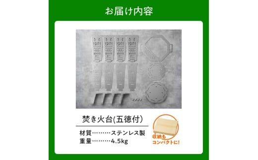 【円鐵工所】ステンレス製 焚き火台2号