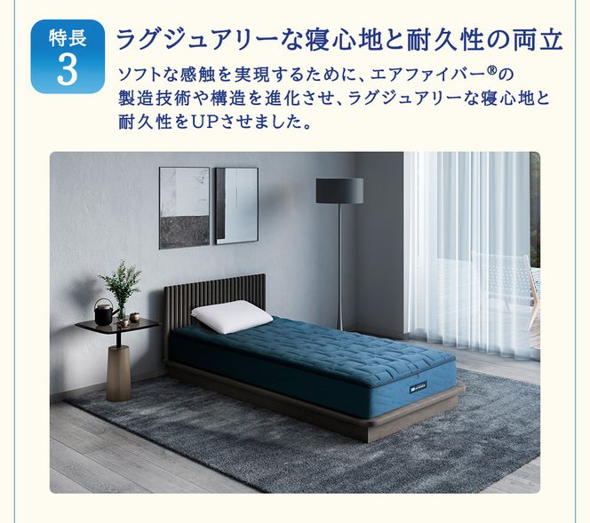 エアウィーヴ ベッドマットレス S4.0 シングル