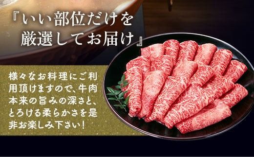 訳あり！【A4～A5】博多和牛赤身霜降りしゃぶしゃぶすき焼き用（肩・モモ）400g DX037