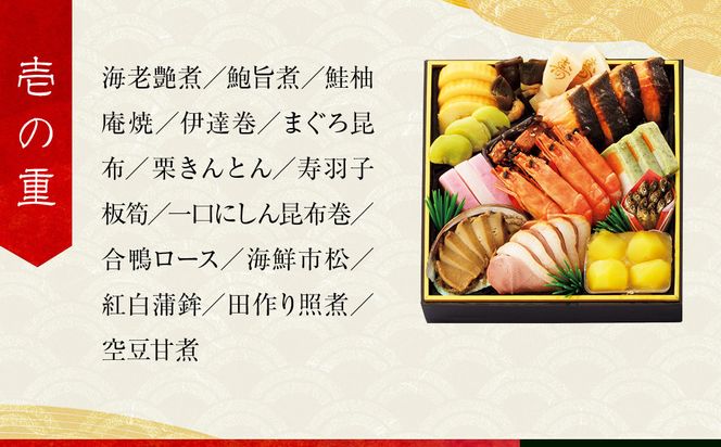 【高島屋選定品】京都〈わらびの里〉おせち料理 与段重 5人前｜京都 老舗料亭 本格おせち 人気おせち［ 和洋風おせち四段 5人 人気 おすすめ おいしい 贅沢 グルメ 京料理 2026 正月 お祝い お取り寄せ 通販 送料無料 年内配送 ふるさと納税 ］ 261009_A-AAQ008