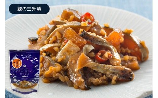 おつまみ 数の子屋さんのおつまみセット 数の子 ニシン 鰊 切込み 菜の花漬 三升漬 パック ごはんのお供 R003-037