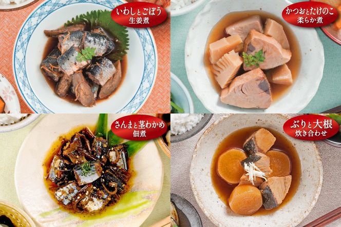 三陸食堂 煮魚 惣菜 セット 7種 9パック [阿部長商店 宮城県 気仙沼市 20565439] 簡単調理 レトルト 魚 レンジ 長期保存 魚料理 和食 常温保存 さんま いわし かつお ぶり めかじき 蒲焼 味噌煮 和食 常温保存 個包装