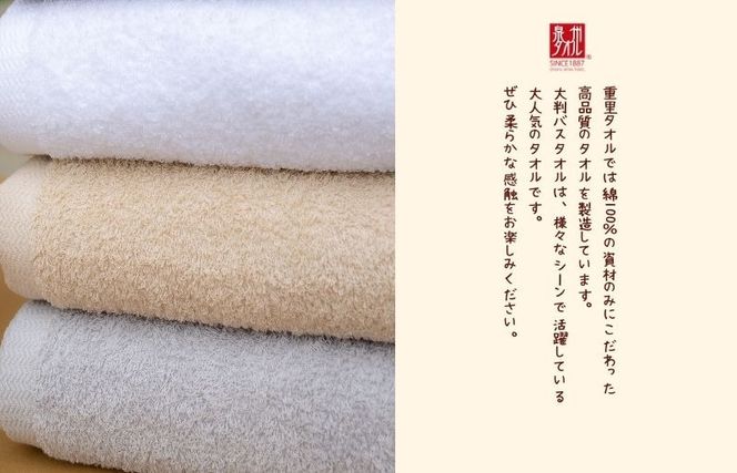 010B1575 大判バスタオル 1枚 ホワイト【泉州タオル 国産 吸水 普段使い シンプル 日用品 家族 ファミリー】