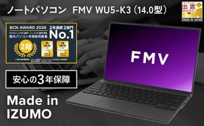 【2025年モデル】ノートパソコン FMV WU5-K3 Windows11 IntelCoreUltra7 255U メモリ64GB 約2TB SSD Office有り 322032_CK080