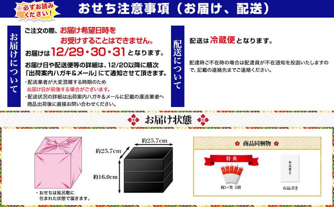 【京都祇園 華舞】冷蔵おせち 特大重三段重「夢の舞」(約5人前)｜本格料亭おせち 豪華 華やか 人気［ 京都 祇園 京懐石 料亭 おせち 豪華 華やか 大人気 おすすめ 2027 正月 お節 おせち料理 お取り寄せ 送料無料 年内配送 ふるさと納税 ］ 261009_A-QN3002