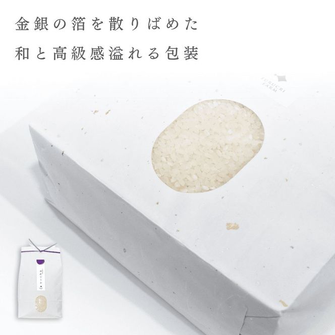 【順次発送中】◇令和7年産◇FURUCRI FARM 余市産 ゆめぴりか(精米) 5kg_Y067-0277