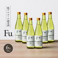 純米 Fu. 500ml 6本 セット 純米酒 低 アルコール 酒 富久錦 日本酒 清酒 山田錦 お酒 アルコール 兵庫県 加西市