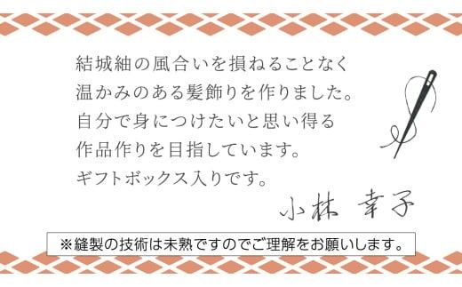 つまみ細工 髪飾 バレッタ② 髪飾り ヘアアイテム ハンドメイド 手作り 1点もの [BN049ci]