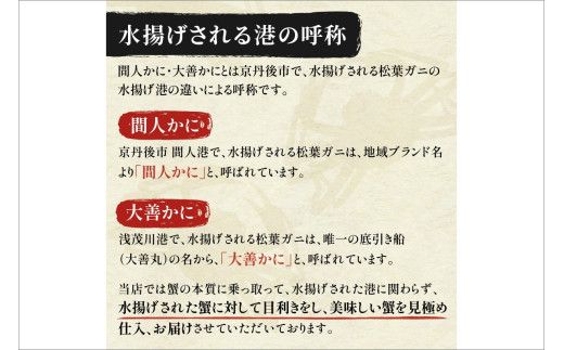 訳あり　【蟹の匠 魚政】京丹後市産 活きたまま届く！　間人ガニ大善ガニ　特大サイズ (1200～1300g) 1匹　香味ミスト付き(1月～3月発送）　UO01411