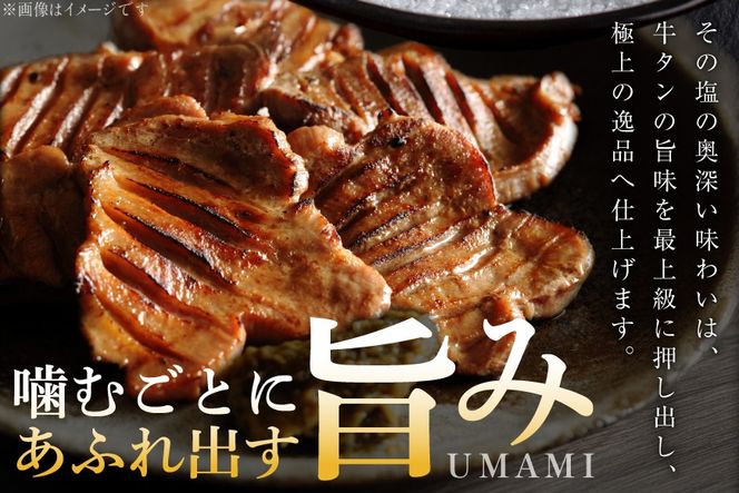 牛タン 三陸岩井崎の塩を使用 厚切り 牛タンスライス 1kg (500g×2P) [からくわ精肉店 宮城県 気仙沼市 20565835] 肉 牛肉 精肉 牛たん タン スライス 焼肉 牛タン塩 牛たん塩 タン塩 冷凍