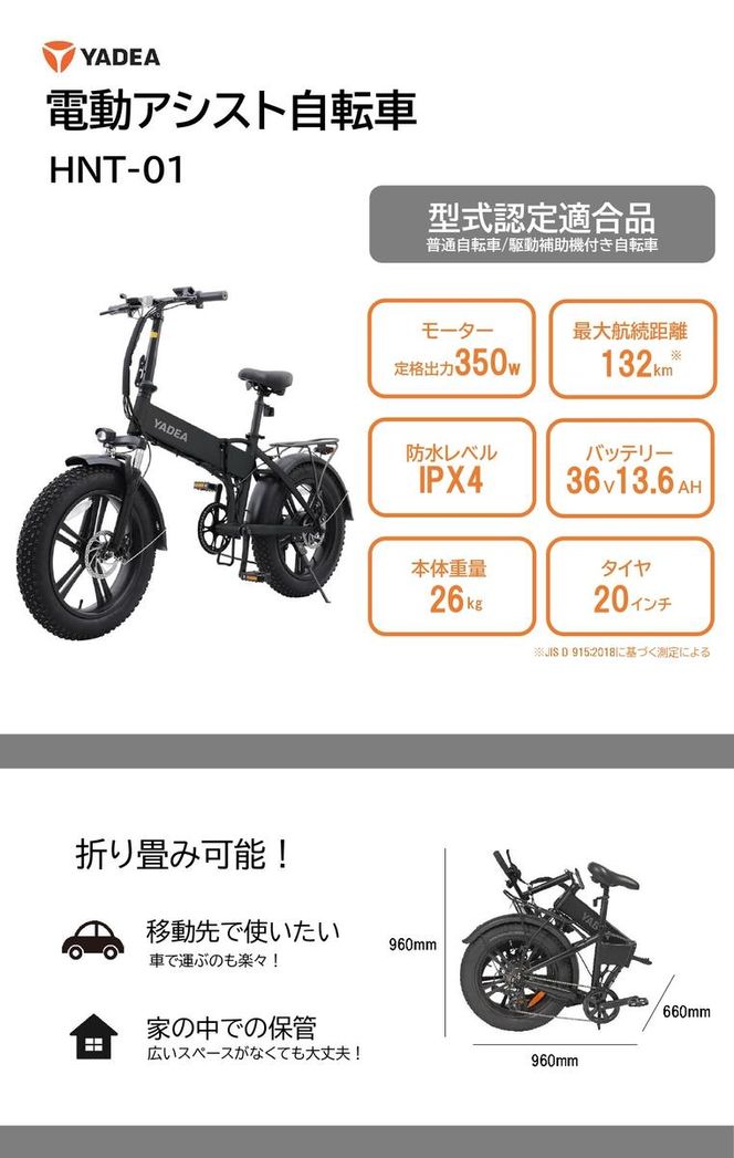 【電動アシスト自転車】【２台セット】HNT-01【ハセガワモビリティ×YADEA】（1050-2）