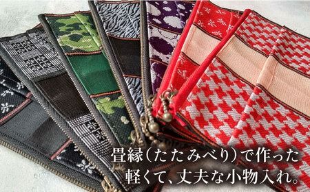 畳縁 小物入れ (たたみべり) 糸島市 / たたみの神田 集金袋 財布 [AZG002] 小物入 集金袋  ポーチ ケース 長財布 財布 サイフ 畳