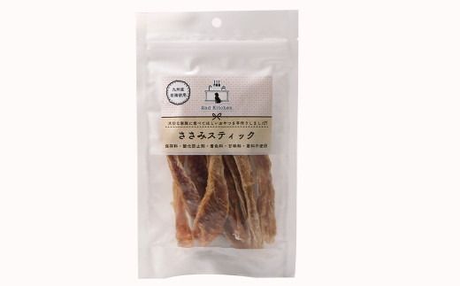 【国産・無添加】セカンドキッチン ペットフード ペットのおやつ ささみ スティック 55g×5袋