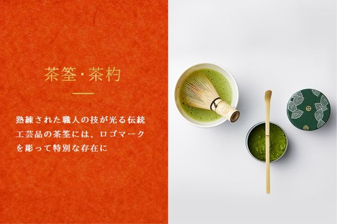SOU・SOU宇治抹茶セット〈お茶 茶 緑茶 煎茶 宇治抹茶 抹茶 お抹茶 コラボ 陶器 工芸品 お椀 いっぷく碗 京都 石臼挽き 飲料 加工食品〉 飲料類 食器 