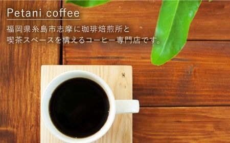 ギフト缶(200g×2缶)＋3種から選べるドリップパック(10g×5袋)《糸島》【Petani coffee】 [ALC001] コーヒー 豆 粉 ドリップコーヒー 贈答 ブレンド オーガニック コーヒー コーヒー豆 コーヒー粉 コーヒードリップバッグ コーヒードリップ コーヒーギフト コーヒー贈答 コーヒープレゼント コーヒーブレンド コーヒーオーガニック コーヒーエチオピア コーヒーグァテマラ コーヒーグアテマラ コーヒー中深煎り コーヒー珈琲