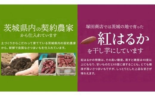 【 先行予約 】 【 塚田商店 】 干し芋 標準品 丸干し 1kg 国産 無添加 さつまいも 芋 お菓子 おやつ デザート 和菓子 いも イモ 工場直送 [BD021ci]