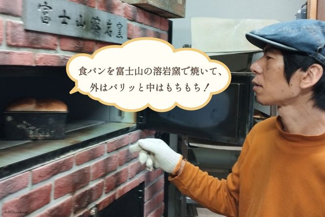 【パリもち！】窯焼き 石臼挽き 全粒粉食パン 1本 8枚切 [しぜん酵母と石窯ぱん　bungaーぶんがー 長野県 池田町 48110650] パン 長期保存 加熱調理 便利食品 朝食 サンドイッチ