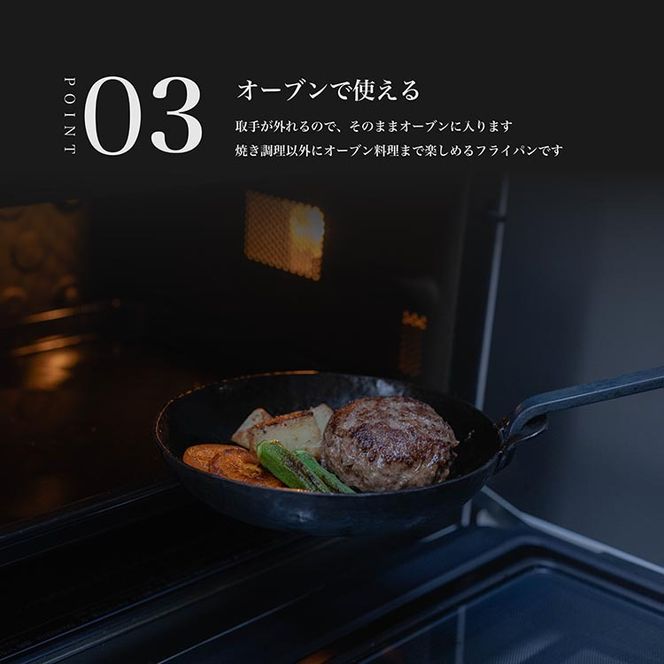 取手が取れる！アイアンフライパン　17cm【受注生産品】≪IH対応 おすすめ 人気 鉄 使いやすい 収納 方法 一人暮らし 新生活 必需品 キャンプ オーブン焼き 料理 引越し 祝い ギフト≫