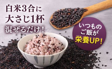 田縁黒米（でんえんくろまい）300g×3パック 糸島市 / NPO法人田縁プロジェクト 古代米 黒米 米 ご飯 [ATM003]  黒米 玄米 栄養豊富 古代米 薬膳 天日干し 米 お米 真空 ちょい足し  新米