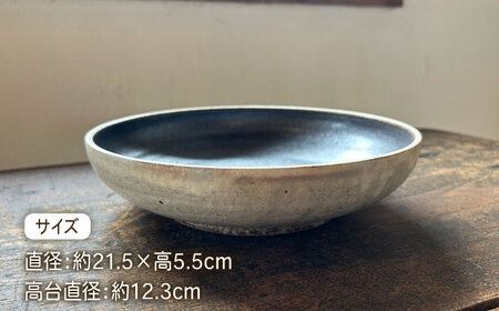 【受注生産】 中黒八寸鉢 アイボリー + 黒釉 糸島市 / うつわと手仕事の店 研 器 陶器 食器 クラフト 手作り [ARD037] 食器 お皿 焼物 やきもの 焼き物 器 陶器 うつわ 盛り付け皿 手づくり 鉢