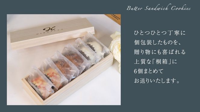 バターサンド 3種アソート チョコレート チョコ バターサンド バタークリーム スイーツ デザート 高級 ギフト 贈り物 お礼 プレゼント 手土産 お菓子 [DJ66-NT]