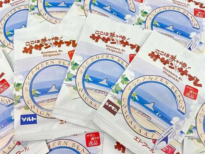 ここは茅ヶ崎！サザンサブレ18枚入　お菓子 スイーツ デザート 焼菓子 洋菓子 おやつ サブレ 神奈川県 茅ヶ崎市