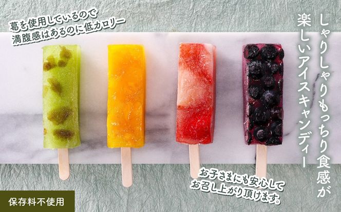 くずバー（8個セット） ANBT004
