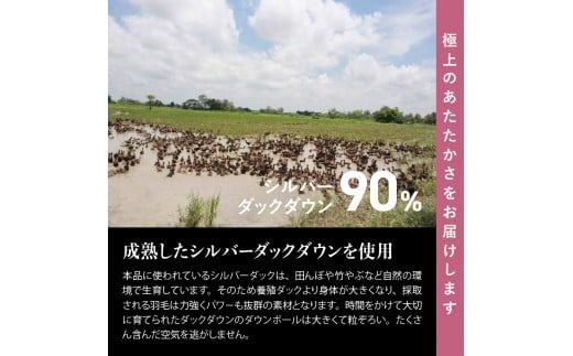 【甲州羽毛本掛けふとん】ちょうど良い厚みの本掛けふとん1.0kg シングル（ピンク / グレー） 羽毛布団 寝具 甲州羽毛布団 軽量 本掛けふとん 山梨 富士吉田