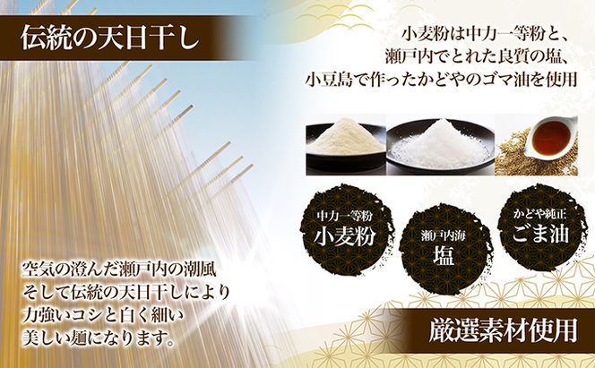 【 小豆島 】 島の光 手延素麺黒帯 9kg（50g×180束入り） そうめん 素麺 手延べ 麺類 麺 めん 簡単 ヘルシー 贈り物 ギフト 贈答 特級品 コシ 香川 香川県 土庄 土庄町