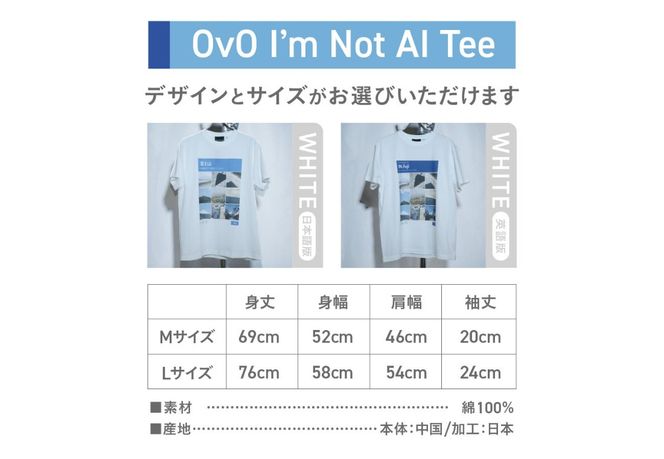 【 選べる デザイン / サイズ 】Tシャツ 半袖  WHITE 日本語版 / 英語版 【サイズ M / L】 綿100％ 「 OvO I`m Not AI Tee 」 ユニセックス ファッション 白 ホワイト 富士山 日用品 山梨 富士吉田